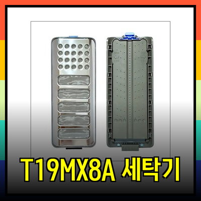 LG 통돌이 세탁기 T19MX8A