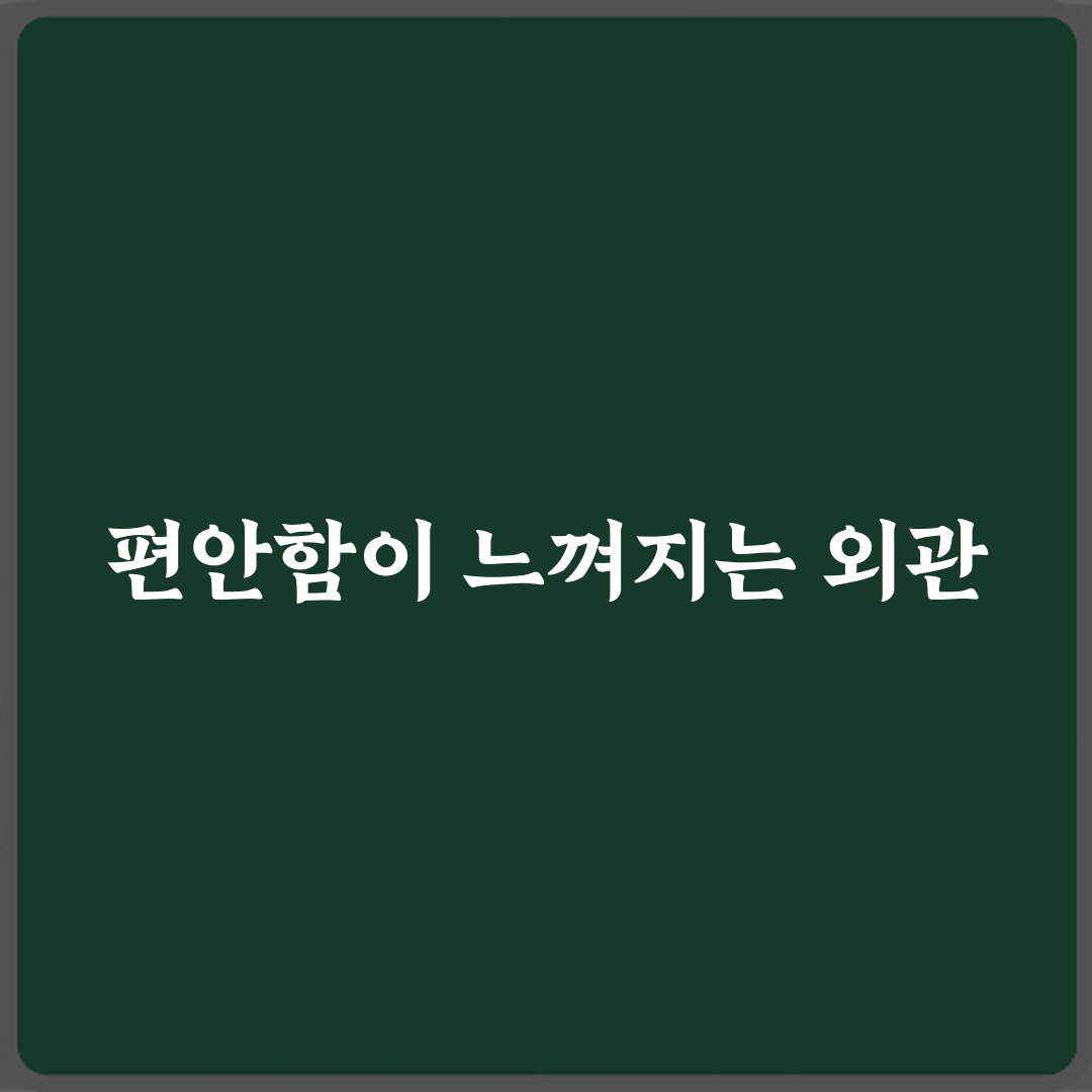 이상훈이비인후과의원 방문기 | 전문의 진료 후기 및 추천