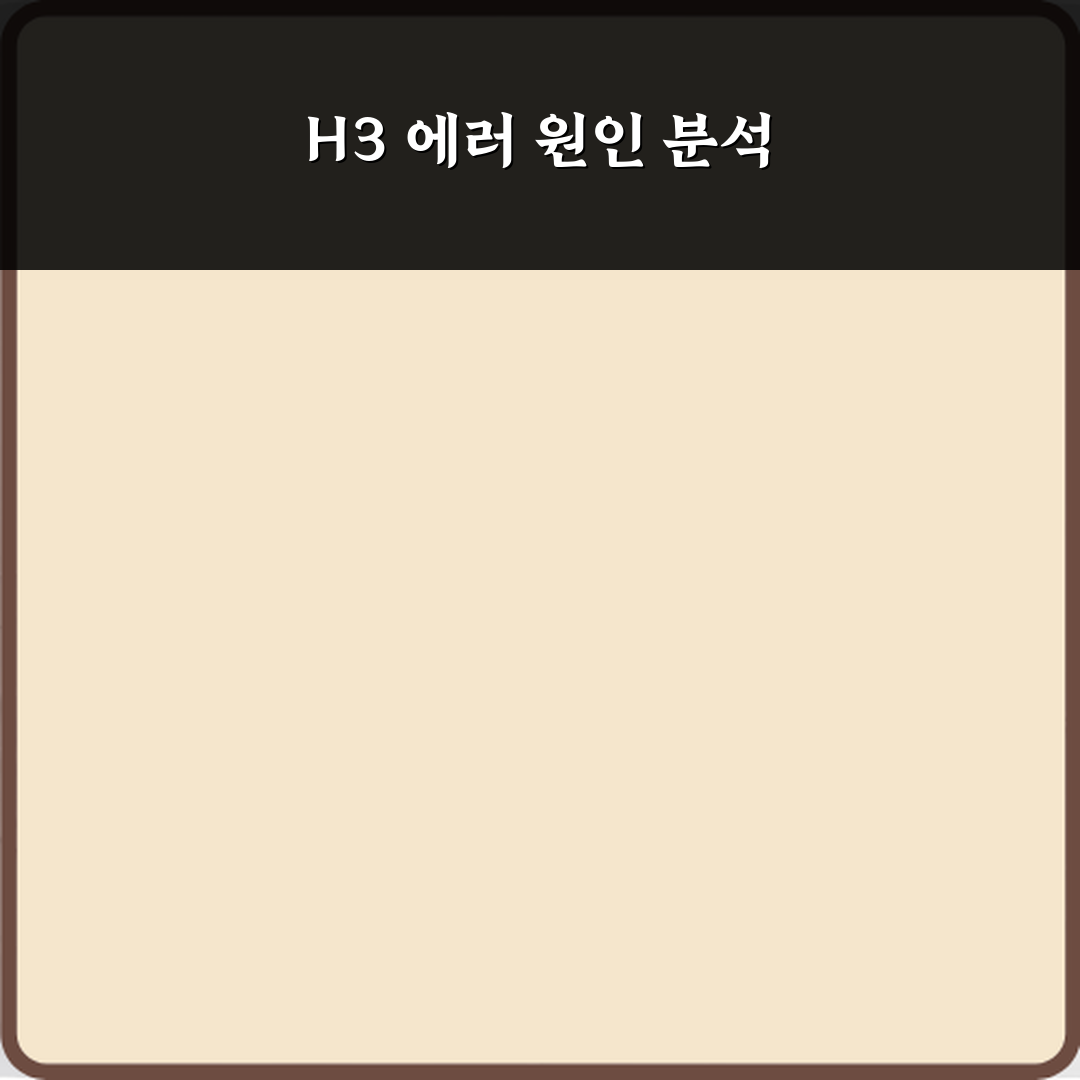 의류관리기 에러코드 H3 가열 이상 해석, 5가지 완벽 가이드