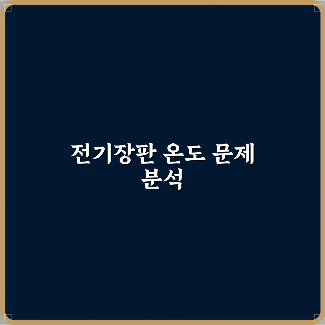 전기장판 온도 조절기 고장 잦은 문제 직접 해봤어요 솔직후기