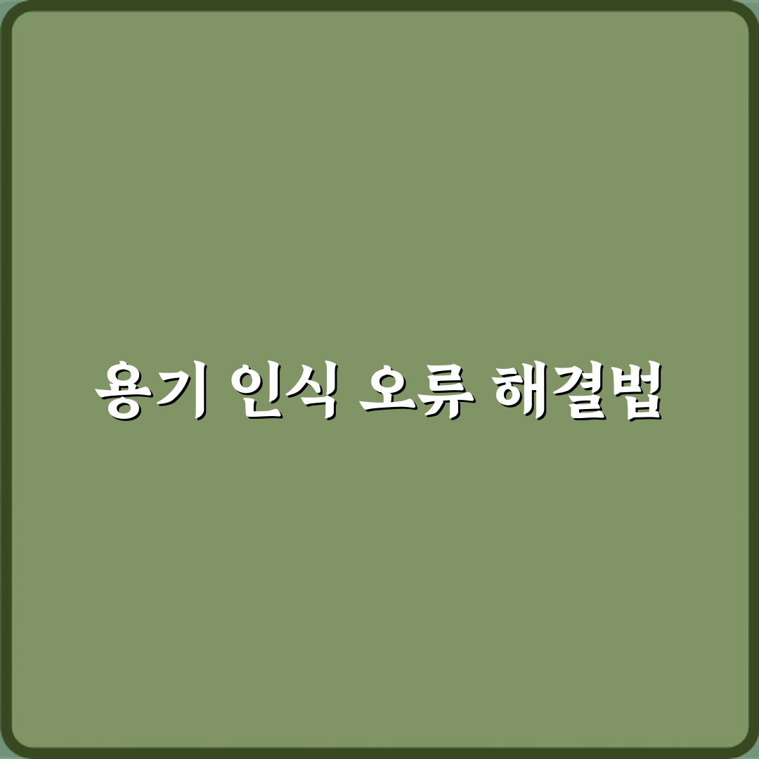 삼성 인덕션 에러코드 E0 용기 인식 불량 원인 꿀팁 알려드려요
