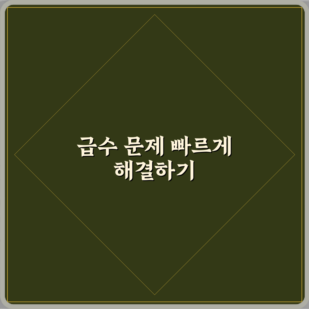 삼성 식기세척기 에러코드 4E 급수 문제 해결 방법 완벽가이드 7단계