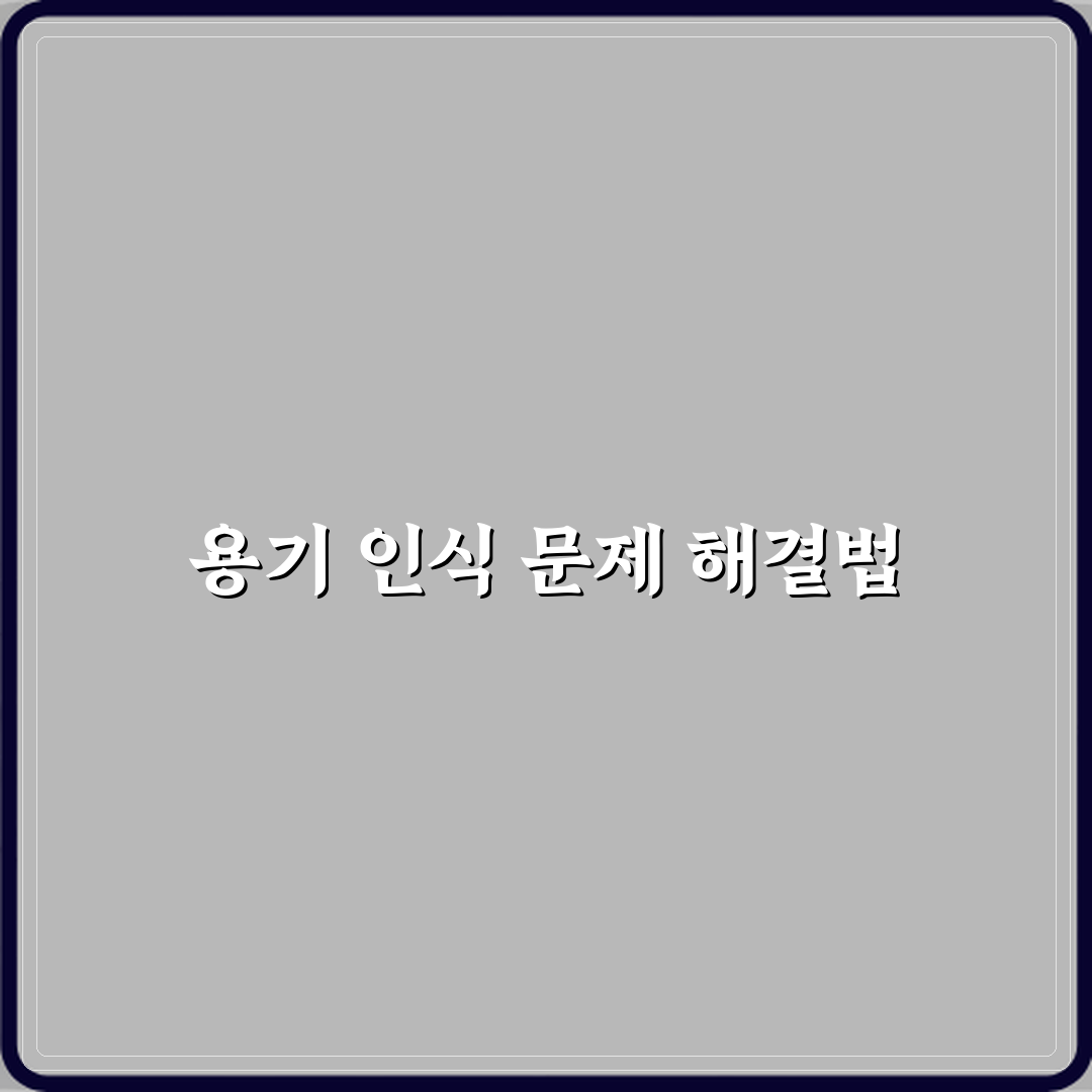 삼성 인덕션 에러코드 E0 용기 인식 불량 원인 꿀팁 알려드려요