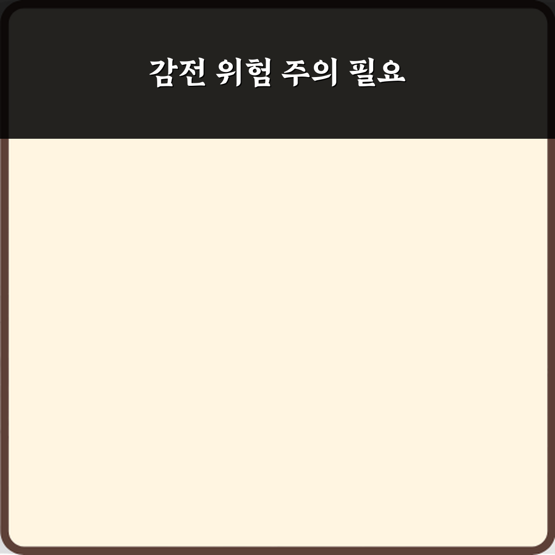 정수기 내부에서 물 새면서 전원 들어와 있을 때 감전 위험 직접 해봤어요, 진짜 조심하세요