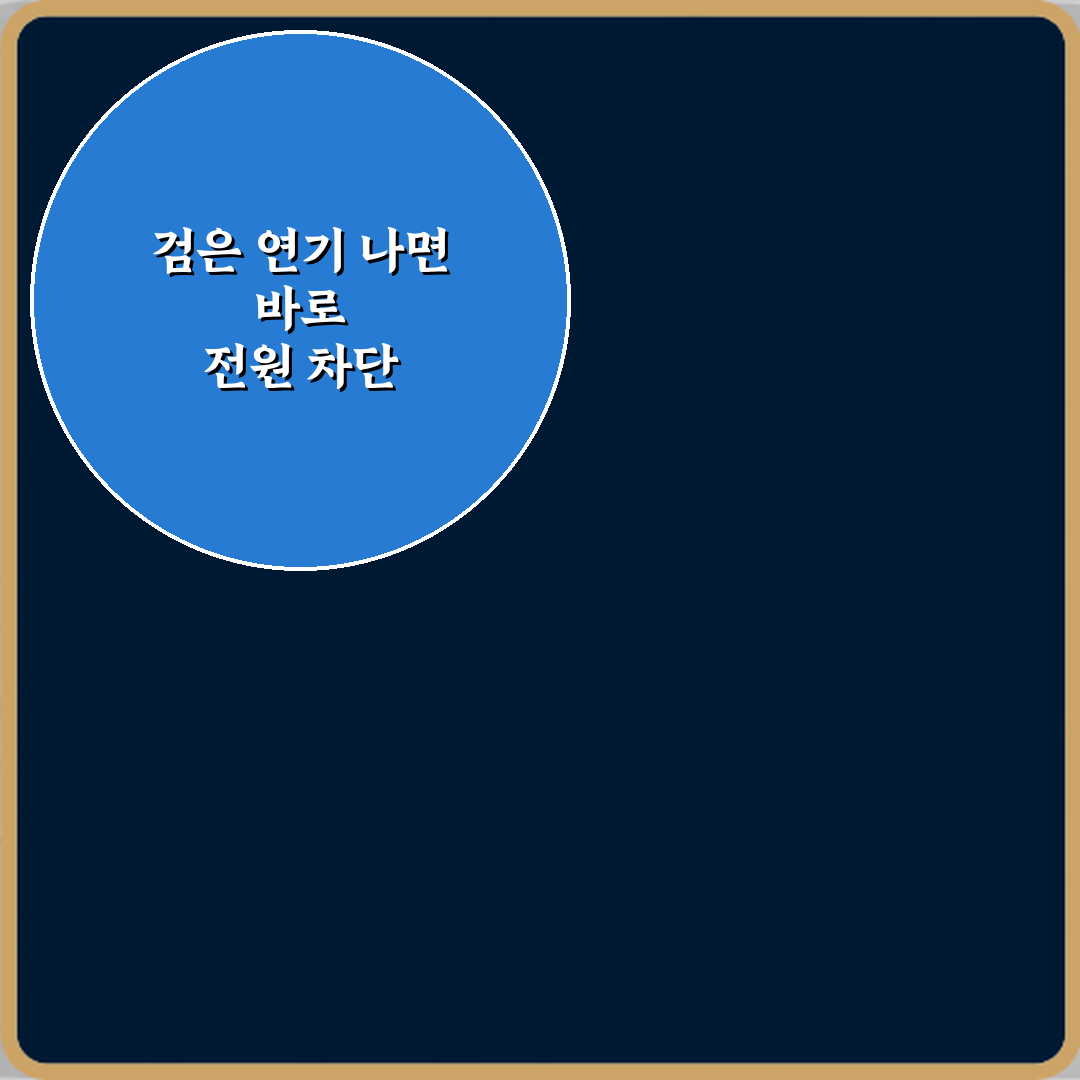 에어컨 실내기에서 검은 연기 냄새 날 때 즉시 전원 차단 이유 직접 해봤어요, 위험했어요