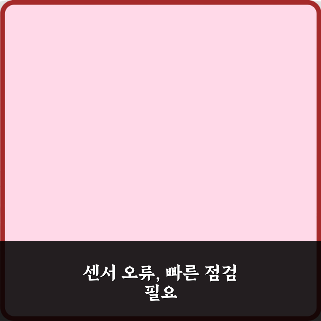 LG 공기청정기 에러코드 CH01 센서 오류 의미 꿀팁 공유할게요!